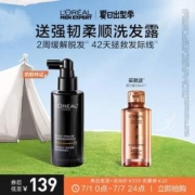 L'OREAL  巴黎欧莱雅 防脱精华液  90ml+赠洗发水100ml