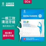 IKEFERRIE 艾克弗瑞 薄荷味超细牙线 90支 （赠 儿童牙线 4支+果味含氟牙线*1+牙线盒*1）