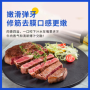 安格仕进口菲力牛排整条原切旗舰店西冷眼肉牛扒儿童送酱汁轻腌鲜