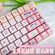 前行者V85樱桃cherry轴无线机械键盘女生办公电脑蓝牙三模高颜值