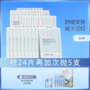 Dr.Alva 瑷尔博士 精研舒安水感面膜 24片