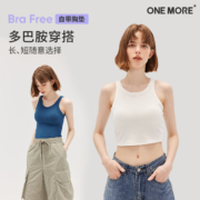 ONE MORE 文墨 女士带胸垫一体式外穿吊带背心文胸