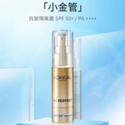 【烈儿宝贝直播间】欧莱雅小金管防晒霜30ml全身面部隔离防紫外线