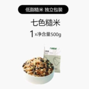 15点30：健身七色糙米 500g*1袋