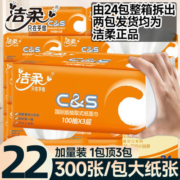 洁柔活力阳光橙抽纸纸巾家用洗脸巾妇婴餐巾面巾纸家用大包手纸
