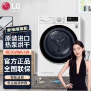 LG 乐金 臻韵+系列 RC90V9AV4W 变频热泵式烘干机 9kg 珍珠白