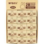 晨光(M&G)文具2B黄色小号橡皮 学生美术考试绘图橡皮擦 30块装 学生文具FXP96364