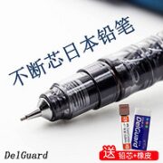 日本zebra斑马自动铅笔0.5限量版MA85小学生写不断芯0.3铅日系delguard低重心活动绘画专用0.7旗文具舰店官方