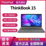 联想ThinkBook 15 锐龙15.6英寸办公学习轻薄商务笔记本电脑