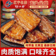 阿尔帝（aerdi） 下饭菜带鱼罐头鱼即食熟食方便食品鱼肉海鲜食品大罐装 香辣 150g*6罐