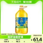 金龙鱼 不油腻轻年 葵花籽油 5.436L