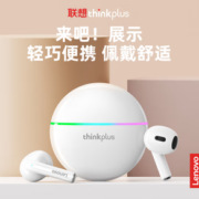 智能降噪！thinkplus XT97 无线蓝牙耳机