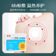 艾草三伏贴艾灸膏药正品家用穴位成人祛湿三伏天清湿灸贴