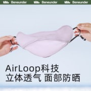 蕉下（beneunder）防晒口罩腮红口罩女防紫外线全脸防晒面罩冰丝凉感 【经典护眼角】远山灰