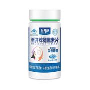 至开 褪黑素 0.6g*48片