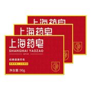 上海药皂 肥皂 90g。