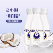 原椰生榨！椰谷 2小时鲜榨椰汁245g*10瓶整箱