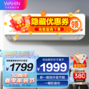 华凌大1匹空调挂机 家用卧室智能新一级能效变频冷暖壁挂式空调 手机智能遥控 一键防直吹大出风口 KFR-26GW/N8HA1