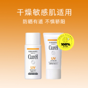 单件降￥27！Curel 珂润 润浸保湿防晒乳液 SPF50+/PA+++ 60ml*2件