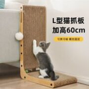 梵都宠舍 L型猫抓板立式耐磨不掉屑猫窝一体耐抓大号瓦楞纸猫爪板猫咪玩具