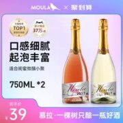 慕拉 莫斯卡托草莓/甜白起泡酒 750ml