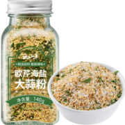 云山半欧芹大蒜盐140g欧芹碎海盐大蒜粉西餐牛排烧烤香料烘焙调味