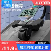 健腹轮自动回弹练腹肌轮收腹辅助器材男女家用肚子健身廋训练神器