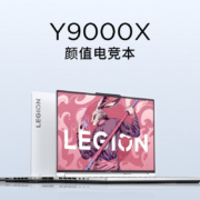 首发预售：Lenovo联想 拯救者 Y9000X 16英寸电竞游戏本笔记本电脑 3.2k 165Hz i9-13900H 32G 1T RTX4060