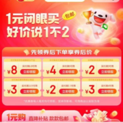 即享好券：京东 领满3.01-3/8.9-8元 等多品类优惠券