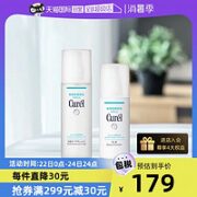 Curél 珂润 润浸保湿护肤套装(I号化妆水150ml+柔和乳液120ml)
