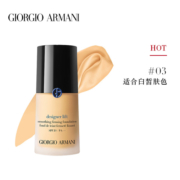 【自营】Armani阿玛尼大师造型紧颜粉底液提亮干皮滋润轻薄30ml