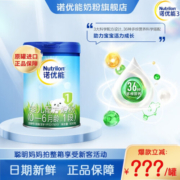 【2022生产】诺优能活力蓝罐（Nutrilon）婴幼儿3段800g配方奶（1-3岁龄）荷兰原装进口 诺优能蓝罐3段800g