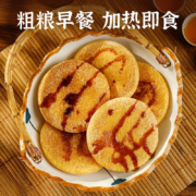 古蜀味道 手工玉米糍粑 10个 送红糖1袋+豆粉1袋