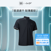 海澜之家（HLA）短袖POLO衫  吸湿速干/凉感  22色多码
