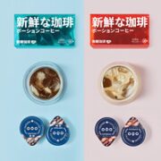 隅田川咖啡 胶囊咖啡液 8颗