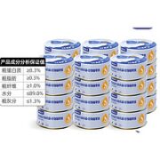 YANXUAN 网易严选 金枪鱼扇贝口味 猫罐头 85g*24罐