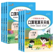 天降福利:小学口算笔算天天练