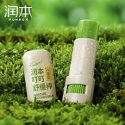 RUNBEN 润本 宝宝叮舒缓棒 6.5g*2支