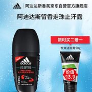 adidas 阿迪达斯 男士劲酷走珠香体液 50ml（拍2赠 洁面50g）