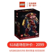正品乐高积木漫威超级英雄76210钢铁侠反浩克机甲男生拼装玩具