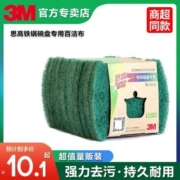 3M思高铁锅碗盘专用百洁布 防刮擦洗碗布洗锅抹布 12片装