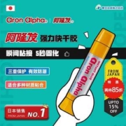 日本销量第一，Aron Alpha 阿隆发 防水速干胶 2g