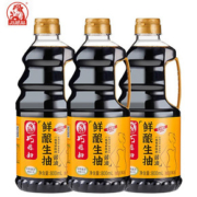 【巧媳妇旗舰店！】鲜味生抽酱油800mlx3瓶