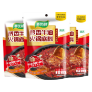 需抢券：白象 火锅底料 醇香牛油2袋+阳光番茄1袋