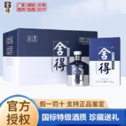 沱牌旗下高端 舍得 米兰时装周纪念版 52度浓香型白酒500mL*6瓶整箱装
