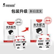 隔壁刘奶奶 水牛配方MINI 迷你儿童纯牛奶礼盒装 125ml*9盒