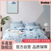 多喜爱磨毛四件套全棉床品ins风秋冬加厚保暖套件云朵棉花糖
