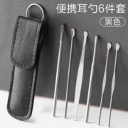 天降福利：还不晚 挖耳勺套装 6件套