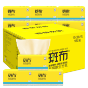 斑布 BASE系列 3层150抽面巾纸抽纸9包（本色抽纸 竹纤维无漂白）