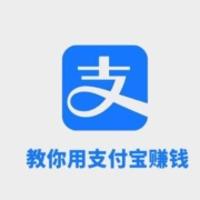 支付宝 星球彩蛋屋 领0.36元消费红包